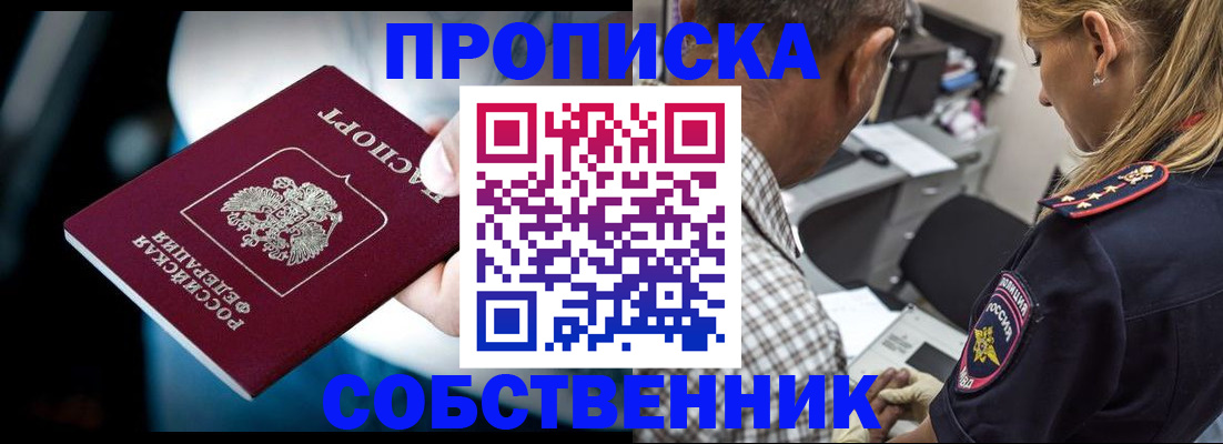 прописка ребенка в Шали